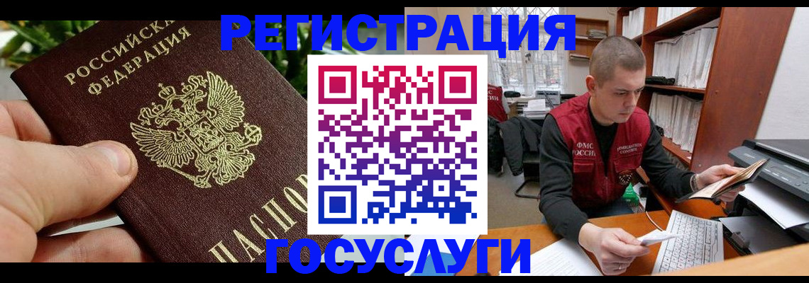 временная регистрация законно в Сосновоборске