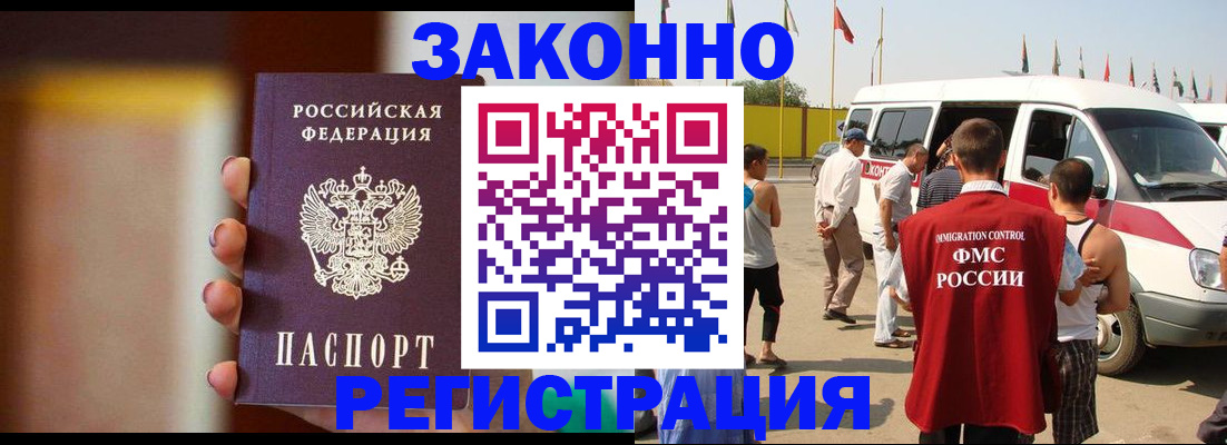 прописка в квартире в Сосновоборске